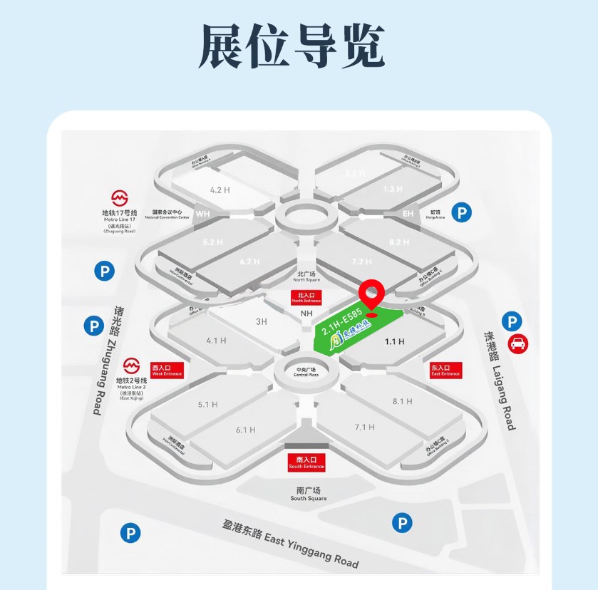 邀請函 | 愛疆科技邀您相約第十七屆SNEC國際太陽能光伏與智慧能源大會